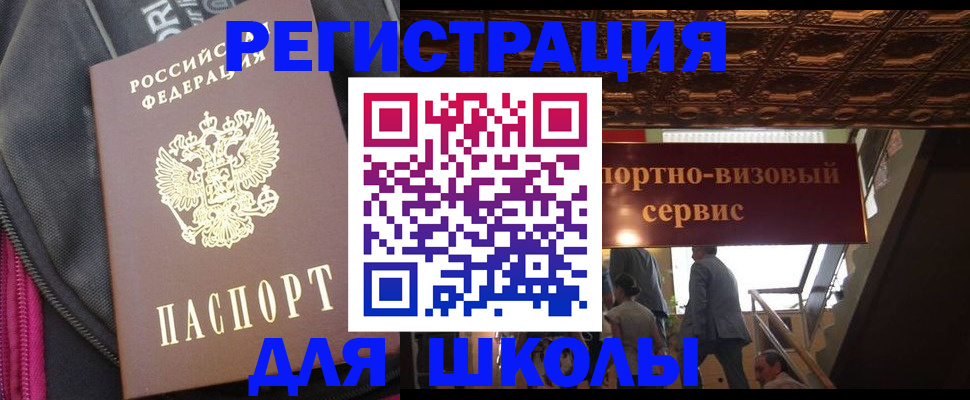 временная регистрация госуслуги в Зиме